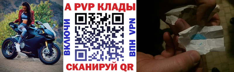 Alfa_PVP мука Купить закладки Западная Двина
