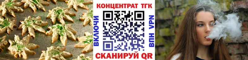 Печенье с ТГК марихуана Западная Двина