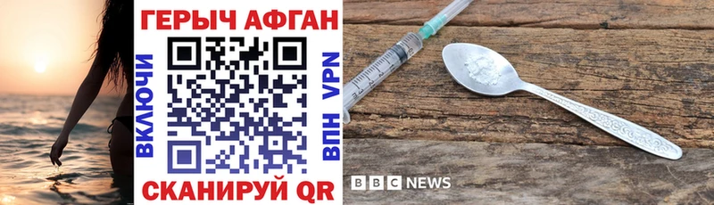 Героин VHQ Купить Западная Двина