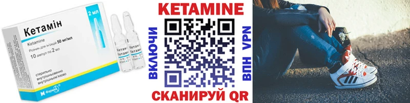 Купить  Западная Двина  Кетамин VHQ 