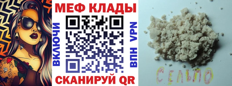 Купить где  Западная Двина  Меф mephedrone 