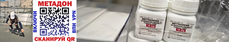 МЕТАДОН methadone Западная Двина